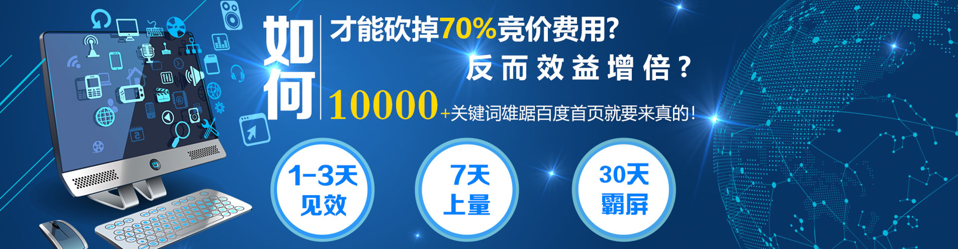 新龙百度推广费用